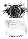 Лунастри. Кроки в безмежжі. Книга 3. Изображение №5