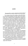 Про жінок. Изображение №3