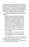 Про жінок. Изображение №4