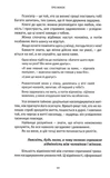 Про жінок. Изображение №5