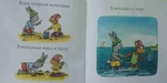 Шусть і Шуня. Новий друг. Изображение №2