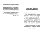 Будинок безлічі шляхів. Изображение №1