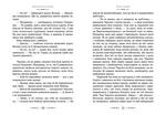 Будинок безлічі шляхів. Изображение №3