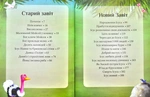 Ілюстрована Біблія. Зображення №1