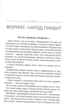 Свобода слова проти страху і приниження (Брайт Стар Паблішинг). Зображення №3