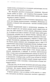 Свобода слова проти страху і приниження (Брайт Стар Паблішинг). Зображення №5