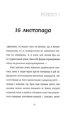 Пластилін. Зображення №1