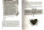 Happy End, попри все?... Зображення №4