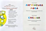 English with Smiling Sam 1. Підручник для 1 класу. Зображення №1