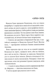 Пампуха (повість). Изображение №1