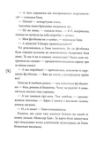 Пампуха (повість). Изображение №2