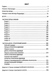 Вчення дона Хуана. Зображення №1