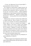 Пампуха (повість). Изображение №3