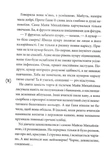 Пампуха (повість). Изображение №4