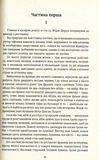 Любий друг. #книголав. Изображение №1