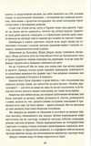 Любий друг. #книголав. Изображение №2