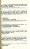 Любий друг. #книголав. Изображение №5