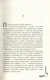 Капітан Смуток. Изображение №2