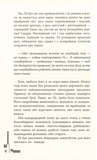 Капітан Смуток. Изображение №3
