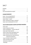 Шлях до фінансової свободи. Зображення №1