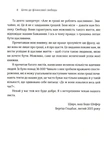 Шлях до фінансової свободи. Зображення №3