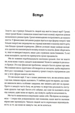 Шлях до фінансової свободи. Зображення №4