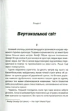 Зграя. Изображение №1 Зграя. Изображение №1