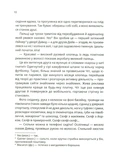 Зграя. Изображение №2 Зграя. Изображение №2