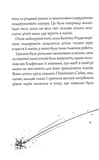 Дівчинка, яка врятувала Різдво. Изображение №2