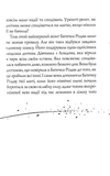 Дівчинка, яка врятувала Різдво. Изображение №3