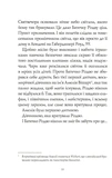 Дівчинка, яка врятувала Різдво. Изображение №4