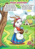 Віршики для малечі. Велика книга. Изображение №1