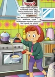 Віршики для малечі. Велика книга. Изображение №2