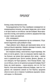 Двійник. Изображение №1