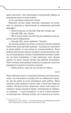 Где нет Бога. Изображение №3 Где нет Бога. Изображение №3