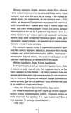 Двійник. Изображение №2