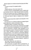 Двійник. Изображение №3
