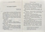 Вітька + Галя, або Повість про перше кохання. Изображение №1