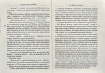 Вітька + Галя, або Повість про перше кохання. Изображение №2