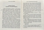Вітька + Галя, або Повість про перше кохання. Изображение №4