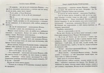 Вітька + Галя, або Повість про перше кохання. Изображение №5