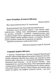 Донос. Роман. Зображення №1