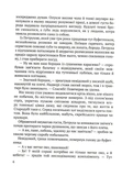 Донос. Роман. Зображення №2