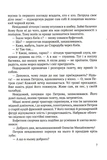 Донос. Роман. Зображення №3