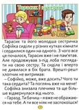 Велика книга. Казки та оповідання великими літерами. Зображення №1