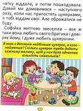 Велика книга. Казки та оповідання великими літерами. Зображення №3