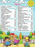 Велика книга. Казки та оповідання великими літерами. Зображення №4