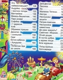 Велика книга. Казки та оповідання великими літерами. Зображення №5