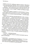 Фактор Черчилля: Як одна людина змінила історію. Изображение №2