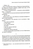 Фактор Черчилля: Як одна людина змінила історію. Изображение №3